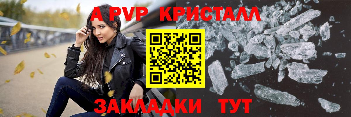 сколько стоит  Alfa_PVP VHQ  Вход с VPN  Кольчугино 