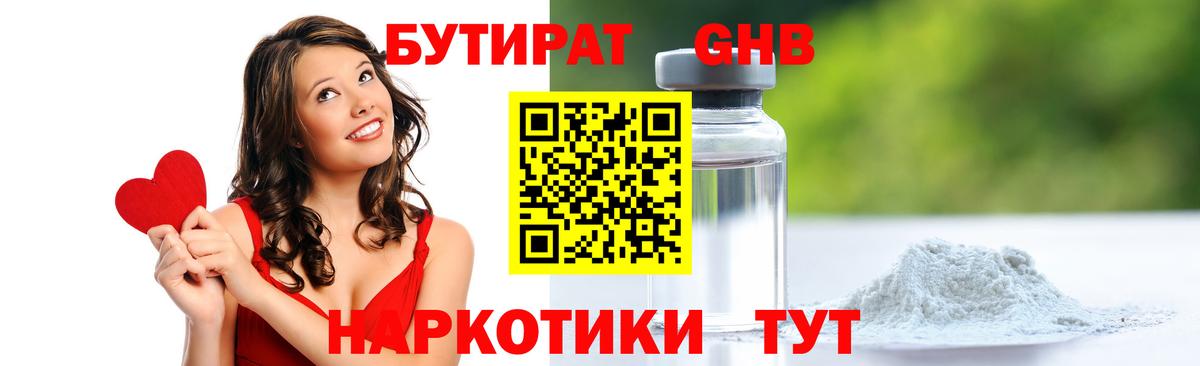 Кольчугино  БУТИРАТ оксана  Вход с VPN 