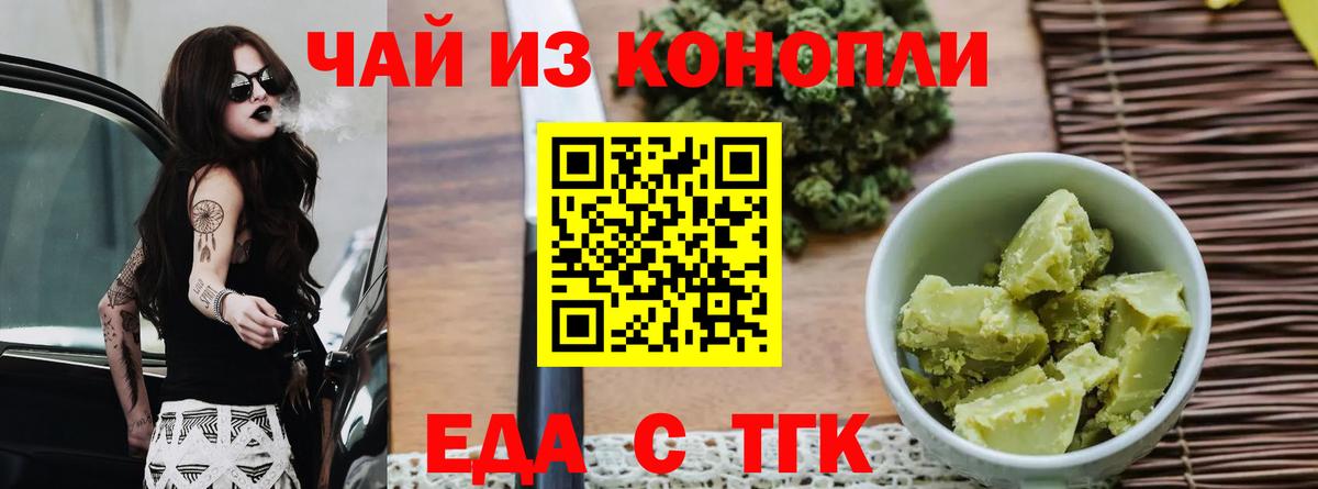 Кольчугино  Еда ТГК конопля  Вход с VPN 