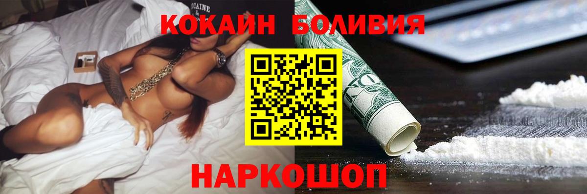 Кокаин Перу Кольчугино