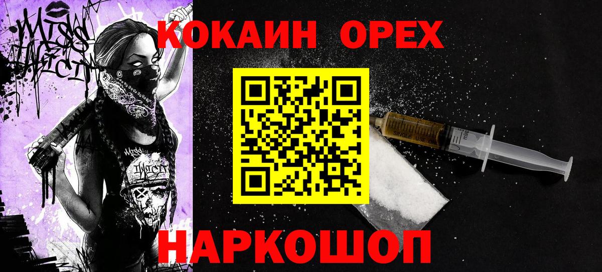 КОКАИН Fish Scale  Вход с VPN  Кокаин  дарнет шоп  Кольчугино 