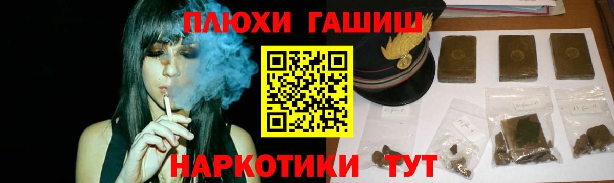 Кольчугино  ГАШ Cannabis  ГАШ убойный  купить наркоту  Вход с VPN 