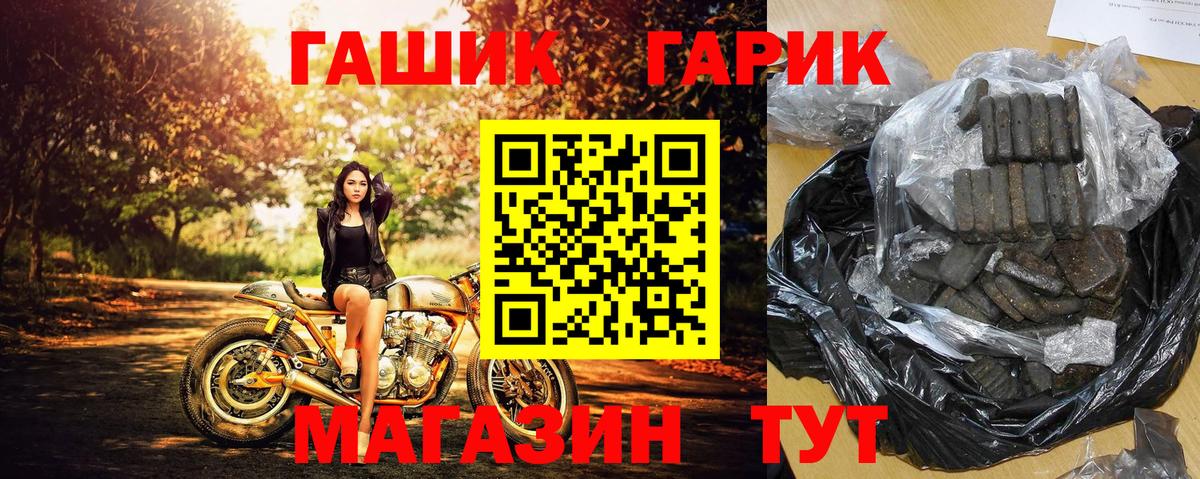 ГАШИШ убойный Кольчугино