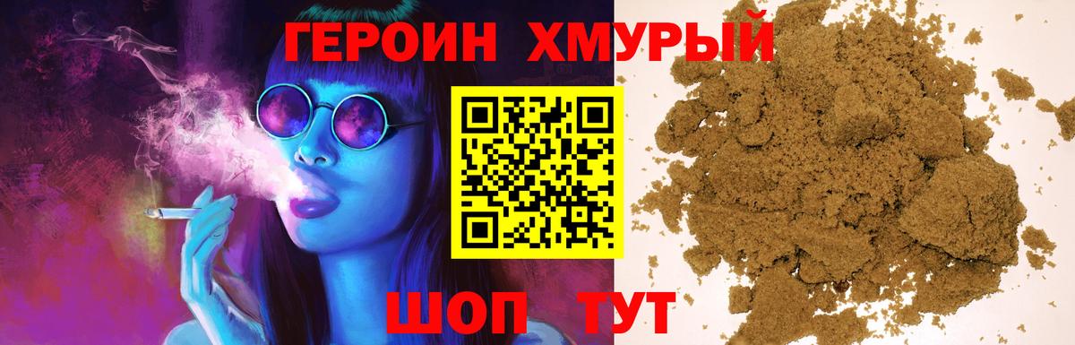 Кольчугино  Героин  Вход с VPN  ГЕРОИН герыч 