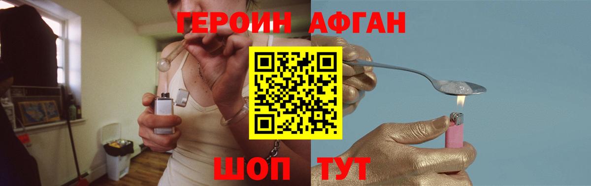 Героин герыч Кольчугино