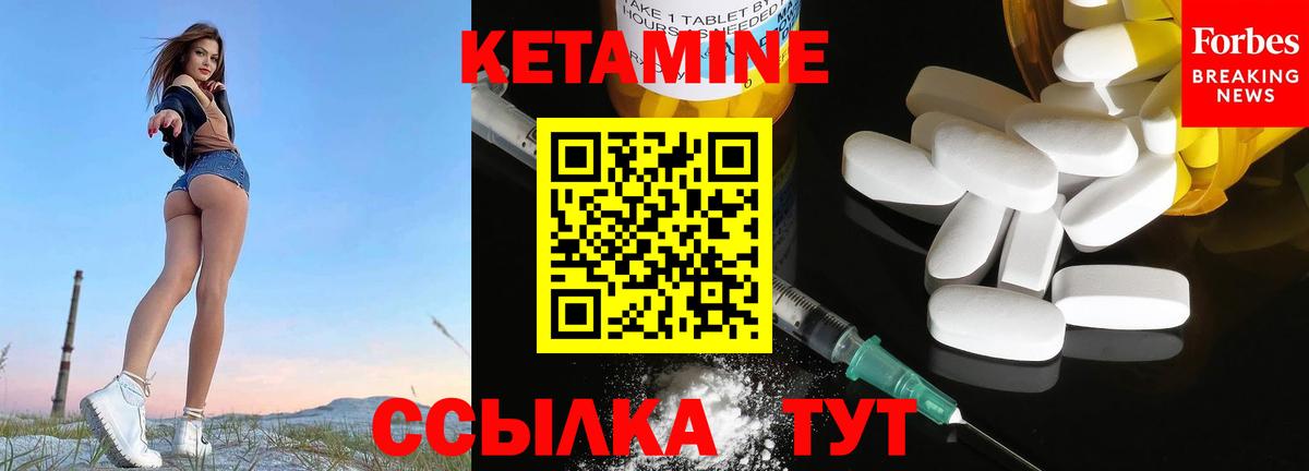 Кетамин ketamine  Кетамин VHQ  Вход с VPN  Кольчугино 
