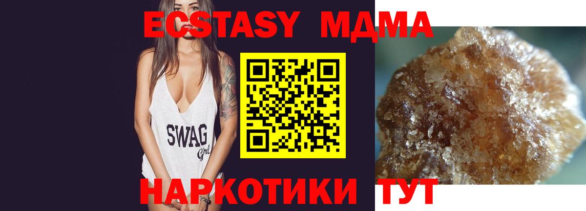 MDMA молли  МДМА crystal  Вход с VPN  Кольчугино 