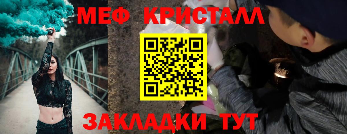 МЕФ мяу мяу  наркотики  МЯУ-МЯУ  Кольчугино  Вход с VPN  МЯУ-МЯУ мука 