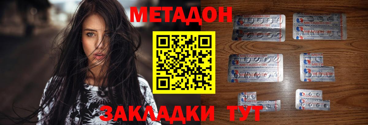 Метадон белоснежный  Вход с VPN  МЕТАДОН methadone  Кольчугино 