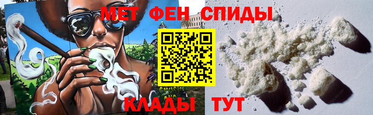 МЕТАМФЕТАМИН Декстрометамфетамин 99.9%  Вход с VPN  МЕТАМФЕТАМИН Декстрометамфетамин 99.9%  Кольчугино 