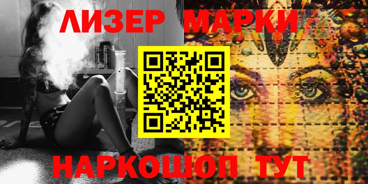 Марки NBOMe 1,5мг  Вход с VPN  Наркотические марки  Кольчугино 